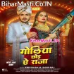 Goliya Chhoda Ae Raja (Ankush Raja, Shilpi Raj)