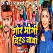 Gor Maugi Diha Baba (Raushan Rohi)
