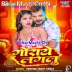 Goraye Lagalu (Pramod Premi Yadav)