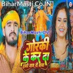 Gorki Ke Kar Da Hamare Naam Ae Baba (Aashish Yadav)