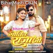 Gotin Raja Ji (Rakesh Mishra)