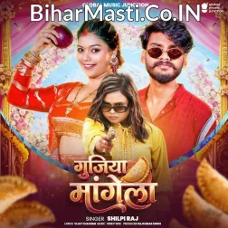 Balamua Gujiya Mangela