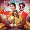 Gujiya Mangela (Shilpi Raj)