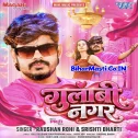 Gulabi Nagar (Raushan Rohi, Shristi Bharti)