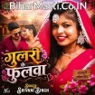 Gulari Ke Fulwa (Shivani Singh)