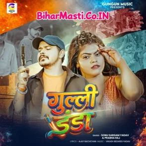 Gulli Danda (Sonu Sargam Yadav, Prabha Raj)