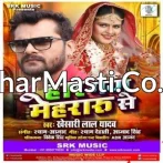 Haar Gaya Mehraru Se (Khesari Lal Yadav) Bhojpuri Mp3 2021