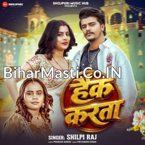 Hack Karata (Shilpi Raj)