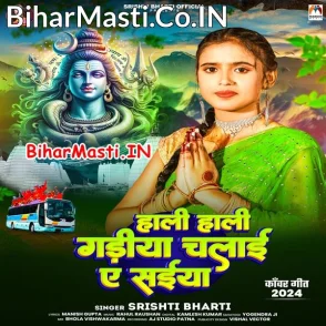 Hali Hali Gadiya Chalai Ae Saiya (Srishti Bharti)