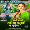 Hali Hali Gadiya Chalai Ae Saiya (Srishti Bharti)
