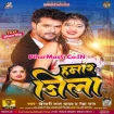 Hamaar Jila (Khesari Lal Yadav, Neha Raj)