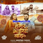 Hamar Bhaiya Bada.mp3