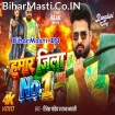 Hamar Jila No1 (Ritesh Pandey, Radha Bharti) Video Song
