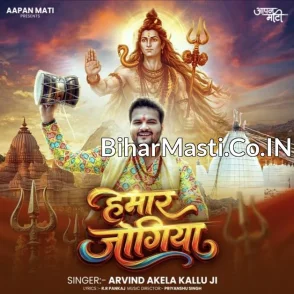 Hamar Jogiya (Arvind Akela Kallu) 