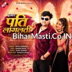 Hamar Pati Longlati.mp3