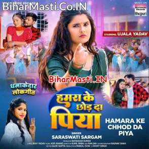 Hamara Ke Chhod Da Piya (Saraswati Sargam)