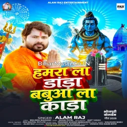 Hamara La Jhanda Babua La Kada Laiha Saiya Mor