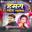 Hamara Lagata (Golu Raja)