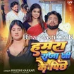 Hamara Raja Ji Ke Pichhe (Khushi Kakkar)