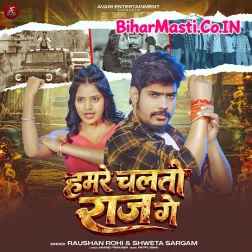 Hamare Chaltau Raj Ge
