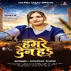 Hamare Den Ha Ki Ghumatare Patna Me.mp3