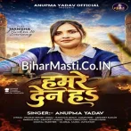 Hamare Den Ha Ki Ghumatare Patna Me.mp3