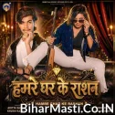 Hamare Ghar Ke Rashan (Aditya Samrat, Khushi Kakkar)