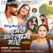 Hamaro Umar Lag Jaye (Shilpi Raj)