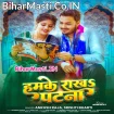 Hamke Rakha Patna (Ankush Raja, Srishti Bharti)