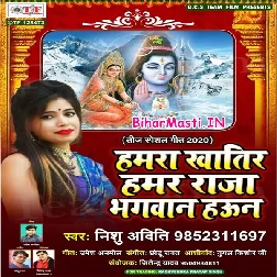 Hamra Khatir Hamar Raja Bhagwan Haun (Nishu Aditi)