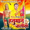 Hanuman Chalisa (Arvind Akela Kallu)