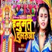 Hanumat Dularua (Shilpi Raj)