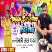 Happy Birthday Rishabh (Khesari Lal Yadav) Album Mp3 Songs