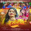 Haradiya (Prabha Raj)