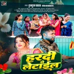 Hardi Se Letail Tuntun Yadav.mp3
