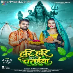 Hari Hari Belwa Ke Hariyar Pataiya