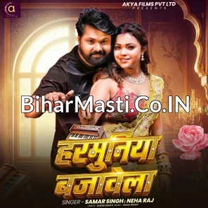 Harmuniya Bajawela (Samar Singh, Neha Raj) 