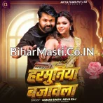 Balam Harmuniya Bajawela.mp3
