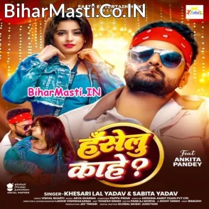 Haselu Kahe (Khesari Lal Yadav, Sabita Yadav)