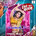 Haste Raha Balam (Srishti Bharti)