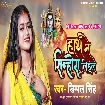 Hath Me Sinhora Lihale (Dimpal Singh)