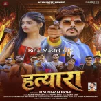 Bhale Hum Ho Jaibau Beta Ghosit Hatyara.mp3