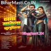 Hawa Marela Julufiya (Arvind Akela Kallu, Shilpi Raj)
