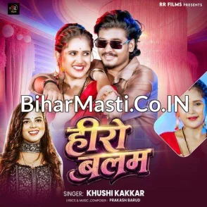 Hero Balam (Khushi Kakkar)