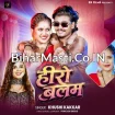Hero Balam (Khushi Kakkar)