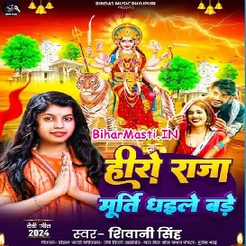 Hero Raja Murti Dhaile Bade (Shivani Singh)
