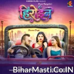Hum Heroine Hain Apna Herowa Ke.mp3