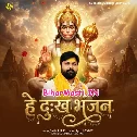 Hey Dukh Bhajan (Samar Singh)