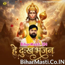Hey Dekh Bhajan Maruti Nandan Pawan Putra Hanuman Ji