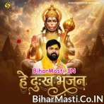 Hey Dekh Bhajan Maruti Nandan Pawan Putra Hanuman Ji.mp3